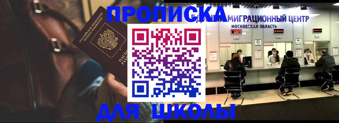 прописка для военкомата в Томской области